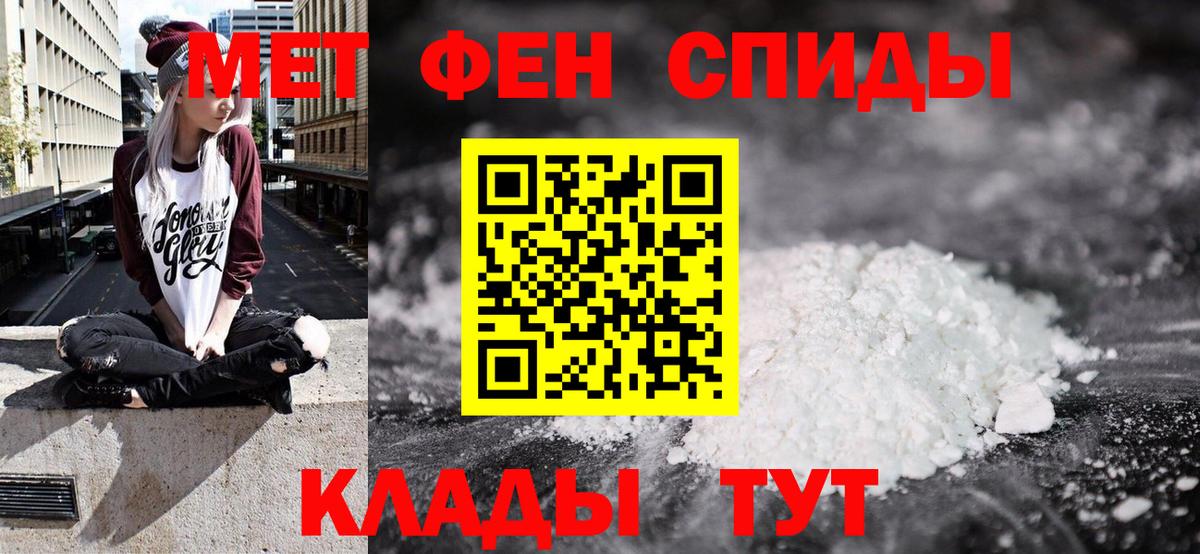 АМФЕТАМИН Premium  Вход с VPN  АМФЕТАМИН  Ялуторовск 
