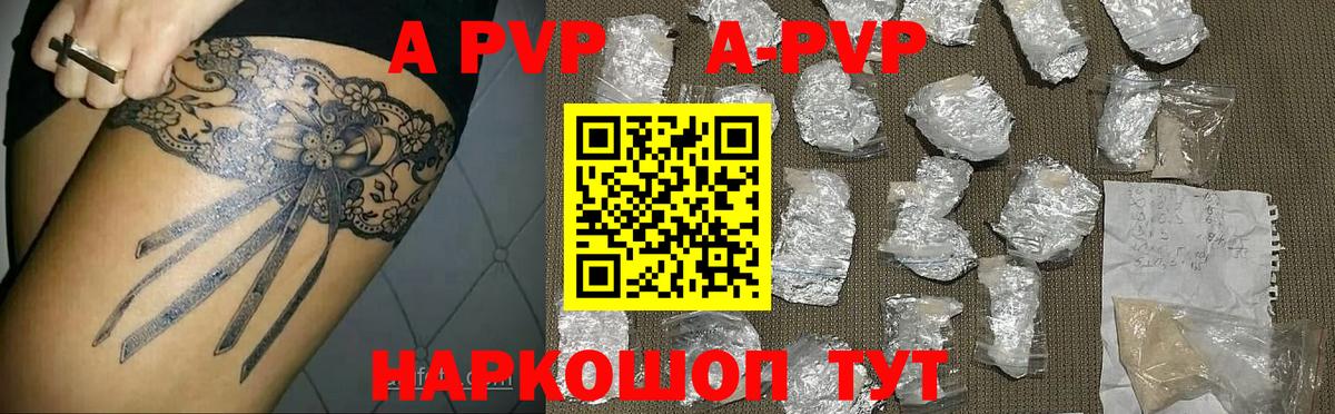A-PVP крисы CK  Alfa_PVP кристаллы  Alpha-PVP VHQ  Альфа ПВП  Ялуторовск  Вход с VPN 