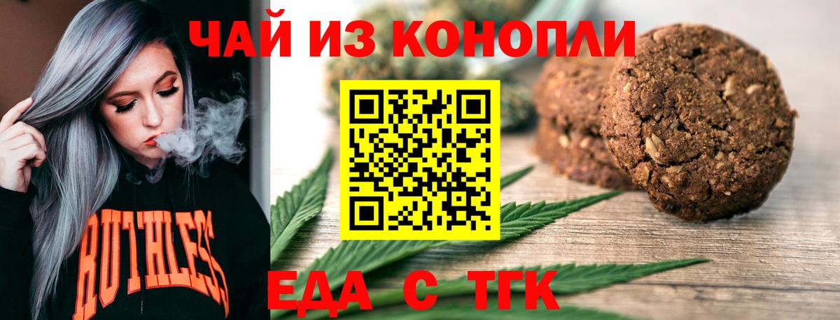 Cannafood конопля Ялуторовск