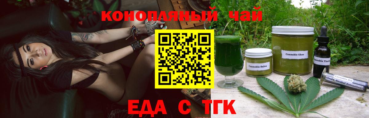 Печенье с ТГК конопля  Вход с VPN  Ялуторовск 