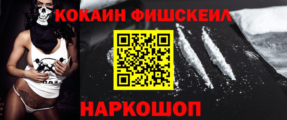 Кокаин Columbia Ялуторовск