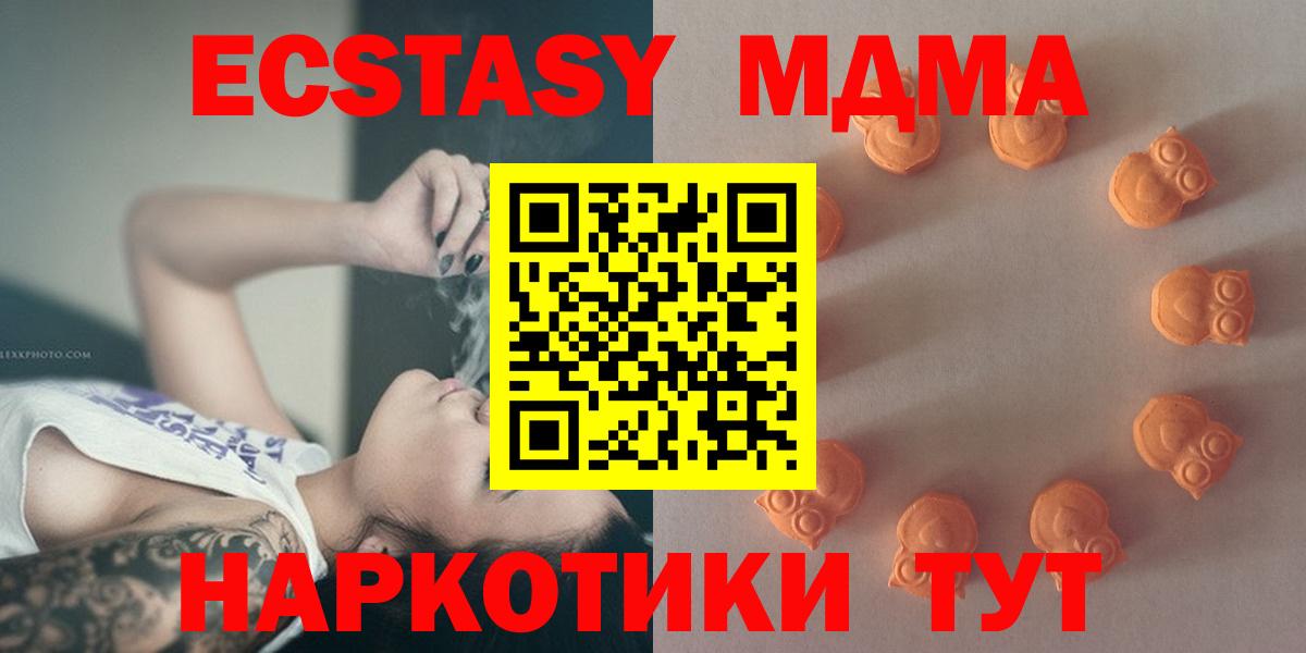 Экстази  Экстази Punisher  Ecstasy круглые  Вход с VPN  Ялуторовск 