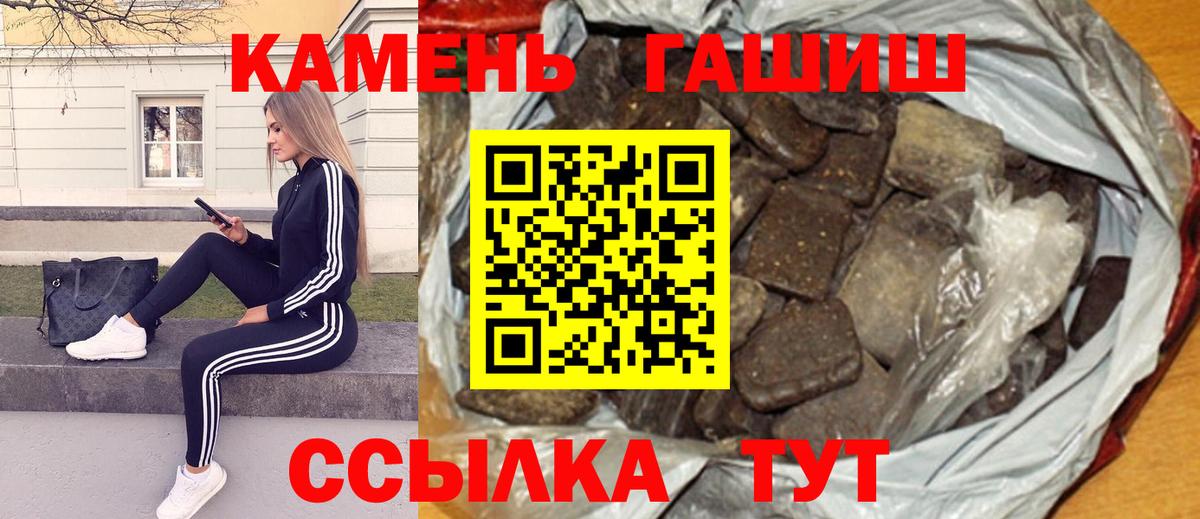 Ялуторовск  ГАШИШ гарик  Вход с VPN  что такое   ГАШ хэш 