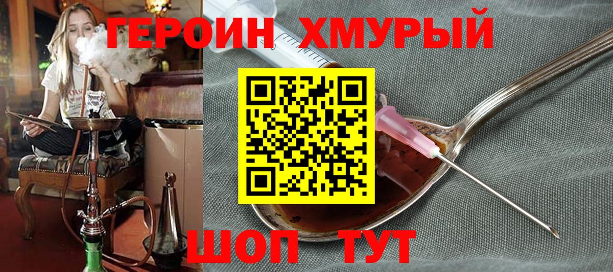 ГЕРОИН гречка Ялуторовск
