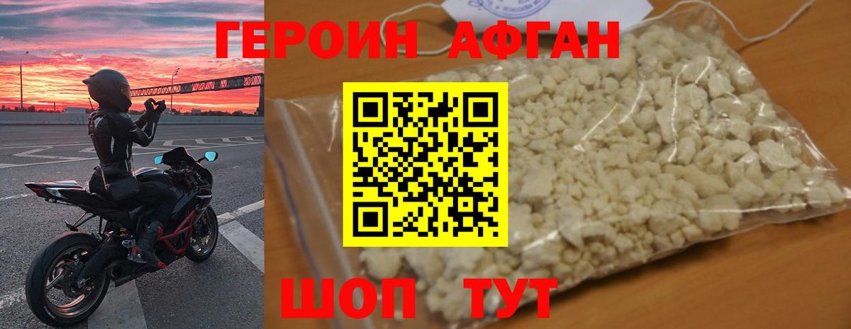 ГЕРОИН гречка  Вход с VPN  Ялуторовск 