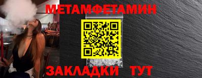 метамфетамин Ликино-Дулёво