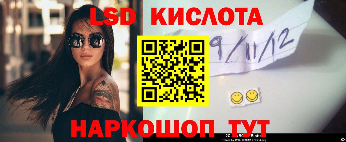 Лсд 25 экстази ecstasy Ялуторовск
