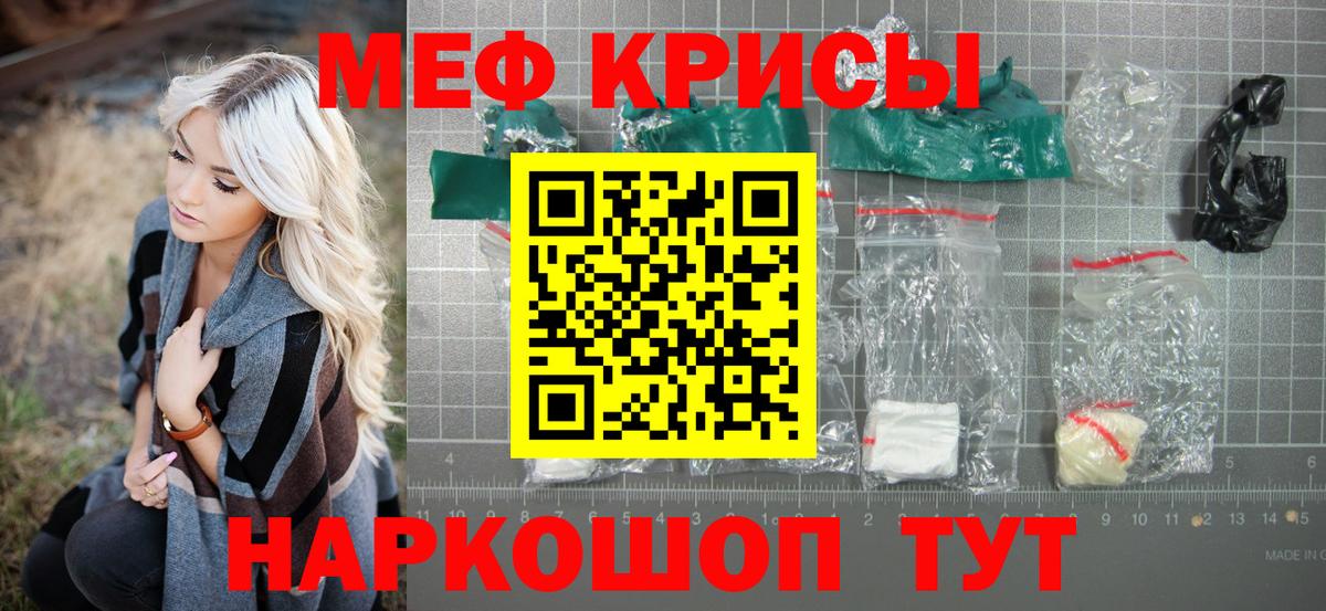Меф Ялуторовск