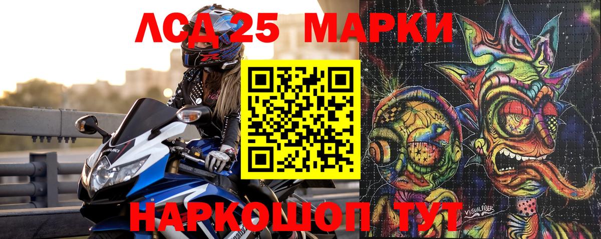Марки N-bome 1500мкг Ялуторовск
