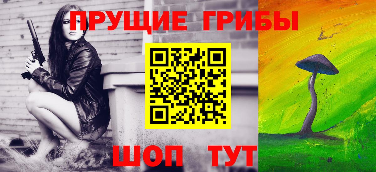 Псилоцибиновые грибы мухоморы Ялуторовск